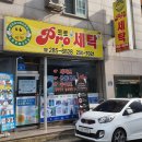 프로세탁소 이미지