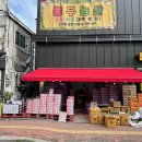 풍무농산 - 양천구 곰달래로13길 38 | 인천 서구 풍무농산, 후기, 주차, 가는법