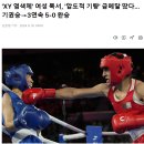 XY염색체 복싱 선수, 여성 경기에서 금메달 땄다 이미지