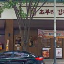 GS25 강화교동본점 | 안산로컬 주말점심 맛집 초부리김치찌개
