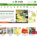 솔뫼유기농업영농조합법인 이미지