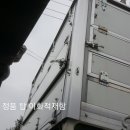 이화적재함 이미지