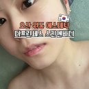 원동지하차도 | 오산시 원동 피부관리 수기관리 잘하는 더프린세스 스킨앤바디