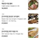해송정