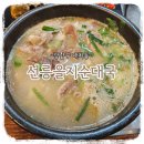 을지식당가 | [맛집기록]매콤한 순대가 맛있는 선릉순대국 맛집 &#34;선릉을지순대국&#34;