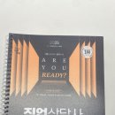 직업상담사 필기 - 노동관계법규 이미지