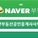 동문부동산공인중개사사무소 이미지