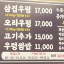 삼정우렁쌈밥 이미지