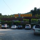 서파촌원조쌈밥순두부 이미지