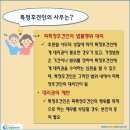 민법총칙 : 성년후견제도 민법 제9조 ~ 제17조 이미지