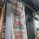 대구신천동맛집 봉화생고기에서 생고기 뭉티기 반반 먹고 온 후기