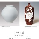 도예로 이미지