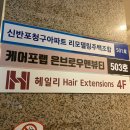 온열건강과학 | [강남/신사] 강남다이어트 케이포랩 은브로우앤뷰티 슬리밍 관리 체험 후기, 인바디부터 온열관리까지