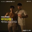 바디신화 이미지