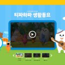 (주) 티파 이미지