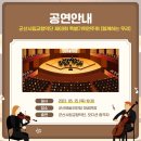 군산시립교향악단 제69회 특별기획연주회함께하는 우리 이미지