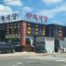 방포식당 이미지