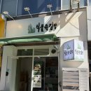 와우김밥 | 대전 둔산동 ‘식물원김밥’ 명란계란김밥, 날치알 묵참김밥 솔직 후기