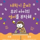 리딩샘영어전문학원 네이버블로그