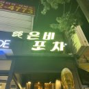 송정역 4번출구 이미지