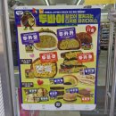 이마트24 개봉점 | 이마트24 신상 디저트 두바이스타일 카다이프판초콜릿 카다이프크림빵 후기 (두카초 두카크)