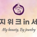 이씨자이크