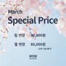 모우네일