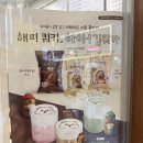 하이오커피위례호반점