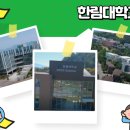 한림번영 이미지