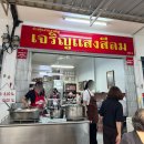 빅씨마 | 짜런생실롬 족발덮밥 먹고 카오산로드에서 반타이 마사지 받기, 빅씨마트에서 마지막 기념품 쇼핑까지..☆