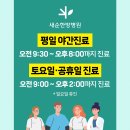 새순한방병원 이미지