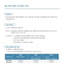 맞춤형 자녀 양육 행복 프로젝트 이미지