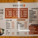 청년감자탕 - 천안시 서북구 불당32길 15 | 청년감자탕