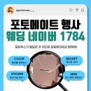 스카이부스 | [네이버 1784, 스카이홀 X 포토메이트] [웨딩컬러포토부스] 네이버1784 스카이홀 웨딩 포토부스 설치...