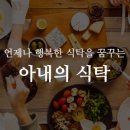 아내우삼겹
