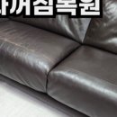 석촌쇼파수리 이미지