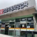 성보자동차공업사 이미지
