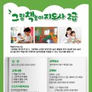 그림책지도사 2급 이미지