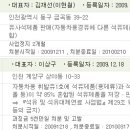 [필수정보]서울 / 인천 지역 유사석유 적발 주유소 목록 [3건] 이미지