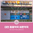 남일 약국 이미지