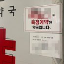 가나다약국 이미지