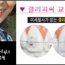 정체교정 - 원주시 라옹정길 26-2 | 정체교정