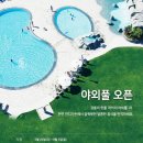 라카이샌드파인리조트 이미지