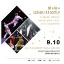 전통무예 택견 이미지