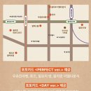 야외마당 콘서트 6회차 | 덕분에 행복하고 완벽했던 하루 - 소란 콘서트 퍼펙트데이 12 2회차 공연후기