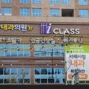 서해사랑내과의원 이미지