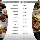 알토란한정식 이미지