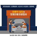 국민차공업사 이미지