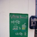 카페비스타 Daum카페