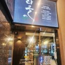 정육식당다올